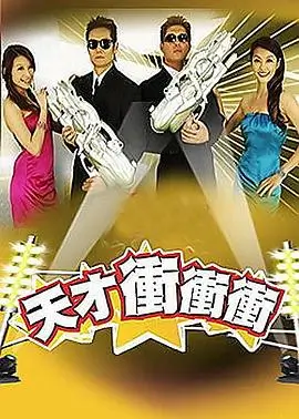声浪合伙人综艺全集